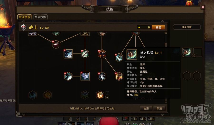 地城之光战士技能加点策略详解