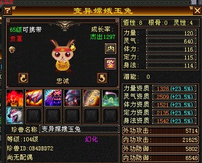 天龙八部攻略秘籍，成为武林高手的秘诀-第2张图片