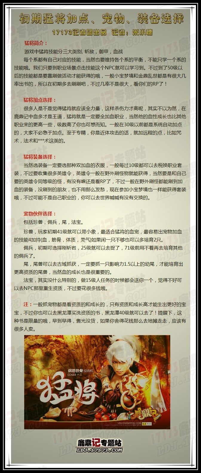 鹿鼎记什么职业好鹿鼎记中职业选择解析-第3张图片