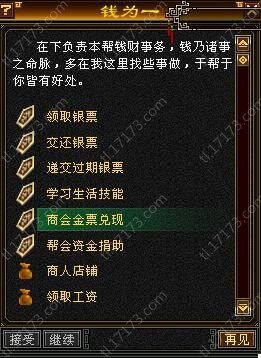 天龙八部跑商天龙八部跑商，江湖中的经济之道-第3张图片
