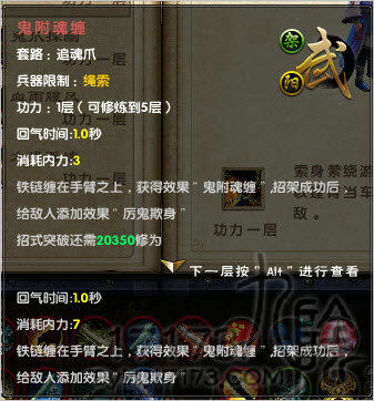 九阴真经十大门派发展路线九阴真经门派介绍-第2张图片