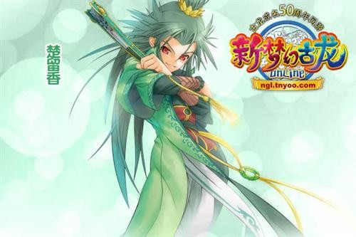 梦幻古龙2.0梦幻古龙2，一剑西来——江湖梦的续篇