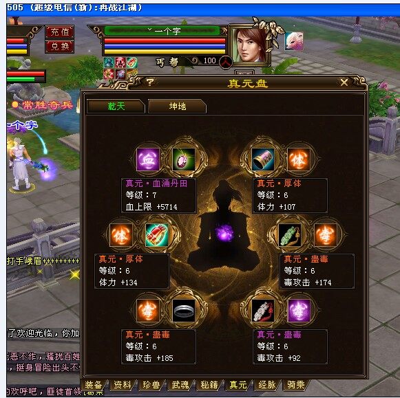 天龙八部3ol天龙八部3ol，江湖风云再起-第3张图片