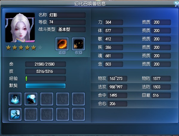 天下3元魂珠探索天下3元魂珠的奥秘