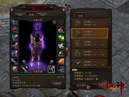 斗战神升级攻略，如何快速提升等级-第2张图片
