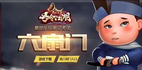 武林外传 下载武林外传下载，江湖传奇的再现