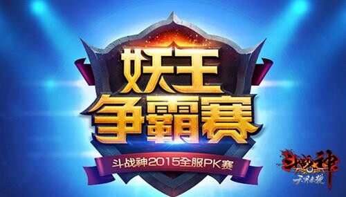 斗战神 三尸虫斗战神之三尸虫的秘密-第2张图片
