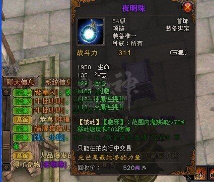 斗战神精魄三尸虫斗战神之秘，精魄与三尸虫的奥秘-第2张图片