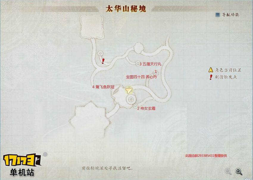 古剑奇谭2 攻略古剑奇谭2游戏攻略指南