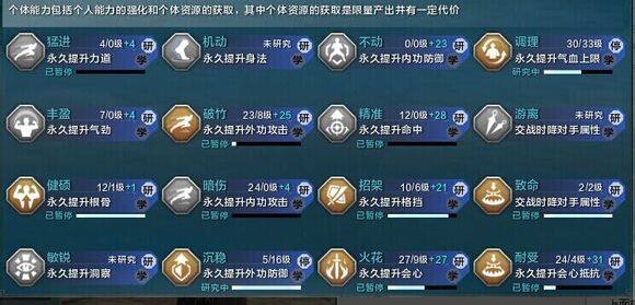 天刀丐帮石头选择什么属性天刀丐帮石头选择攻略