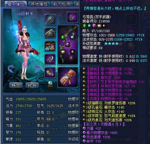 倩女幽魂17173礼包领取倩女幽魂17173礼包领取攻略-第2张图片