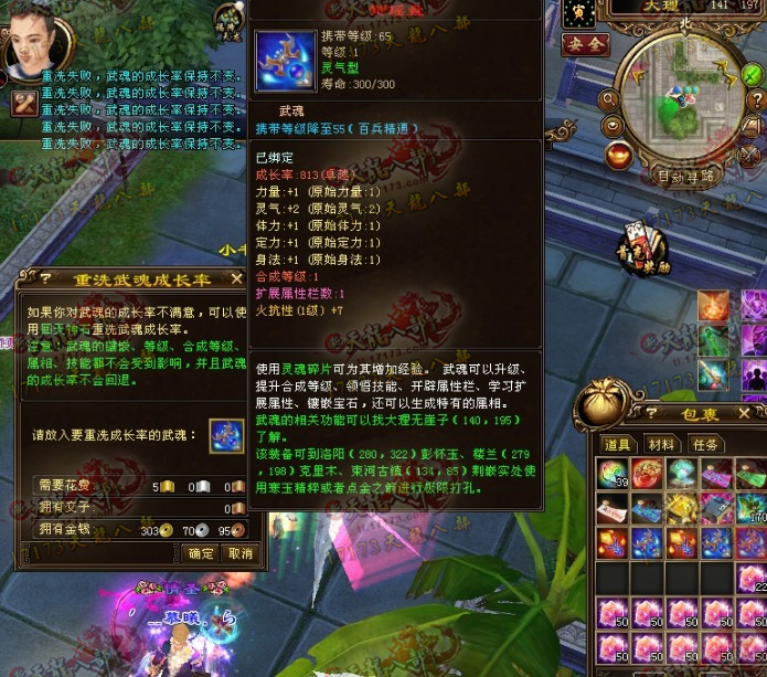 武魂加点，探索角色成长的奥秘-第2张图片