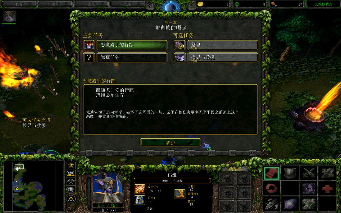 魔兽争霸3秘籍大全魔兽争霸3秘籍大全-第2张图片