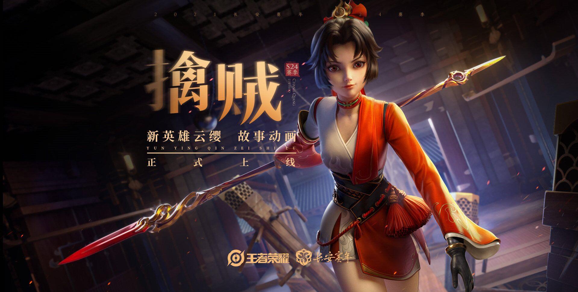 王者荣耀云缨去掉所有服装图片关于王者荣耀中云缨角色服装的探讨-第2张图片