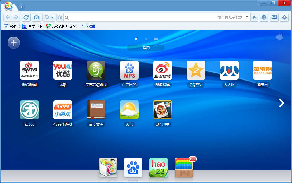 百度浏览器2015官方下载，使用体验与优势分析-第2张图片
