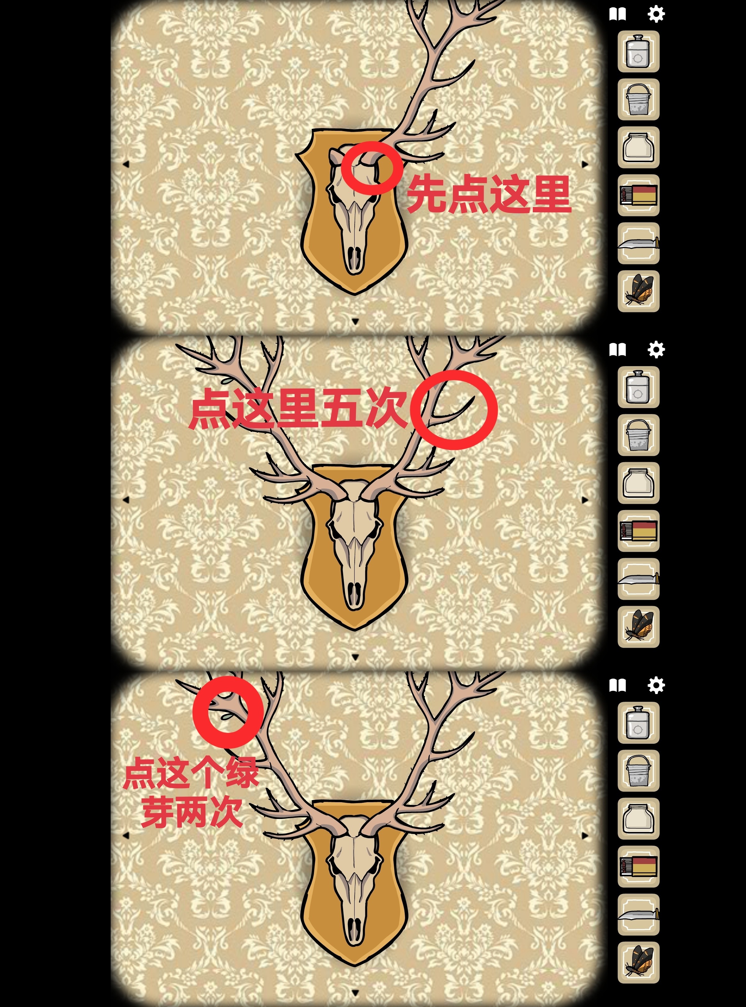锈湖白门攻略第七天走格子锈湖白门攻略第七天详解-第2张图片