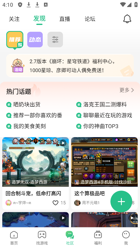 4399手机在线观看免费，解锁你的娱乐新体验-第2张图片
