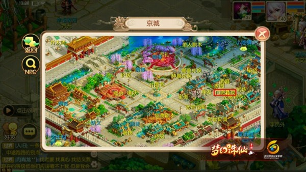 梦幻诛仙主线任务梦幻之旅，探索梦幻诛仙主线任务-第3张图片