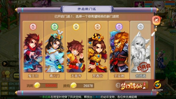 梦幻诛仙元宝交易怎么交易梦幻诛仙元宝交易，虚拟世界的财富流转-第1张图片