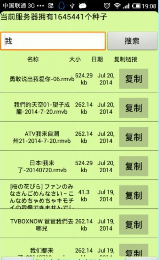 探索BT种子磁力天堂www在线的无限可能