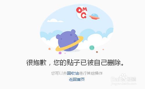 帖子怎么删如何正确删除帖子？——一篇详细的操作指南-第3张图片