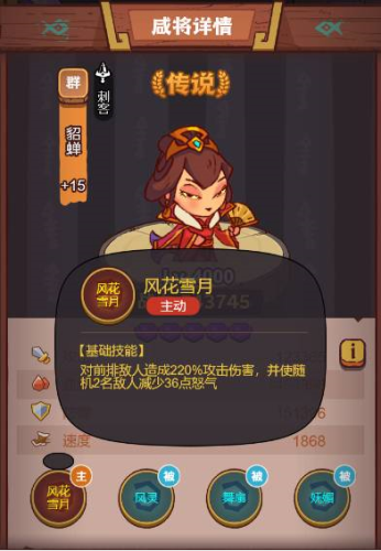 貂蝉一技能名字貂蝉一技能名称之谜-第2张图片
