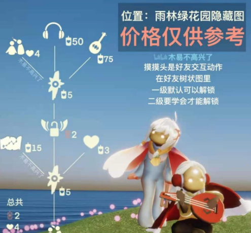 光遇9月9日复刻先祖位置光遇9月9日复刻先祖位置攻略-第2张图片