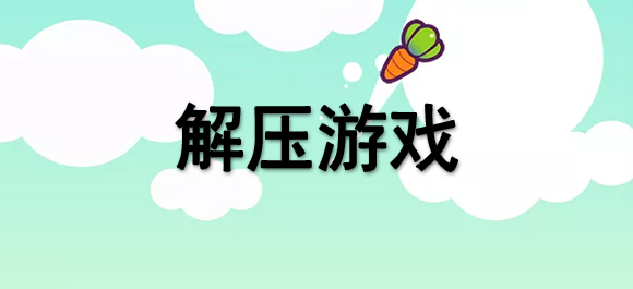 适合男生偷偷玩的手机游戏欢乐的瞬间，撕衣服小游戏的魅力-第1张图片