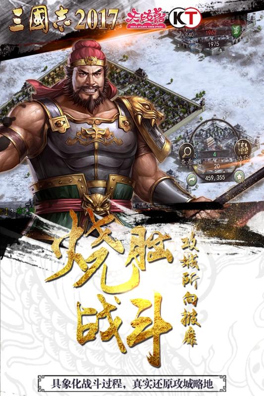 三国手游排行榜前十名三国手游排行榜前十名，策略、战斗与历史的完美融合-第3张图片