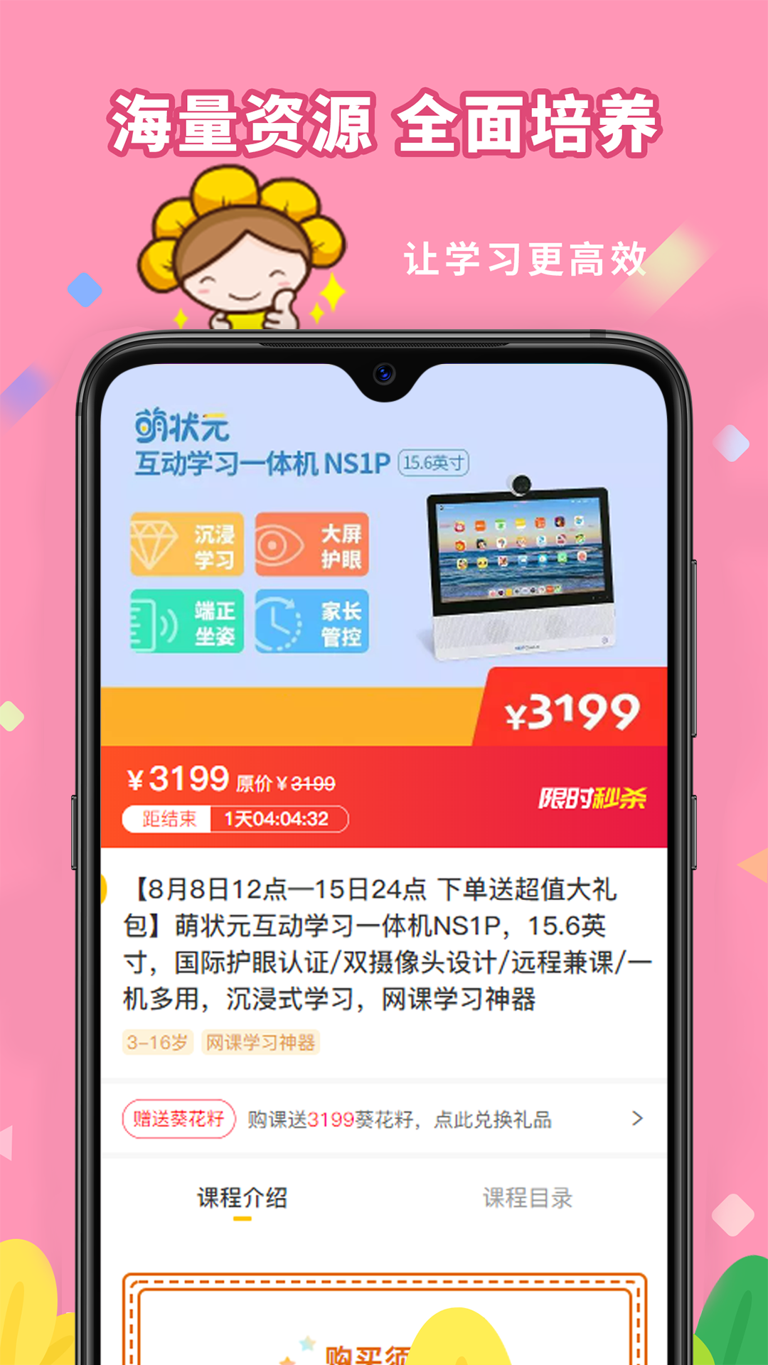 向日葵安卓版，无限免费下载的便捷体验-第2张图片