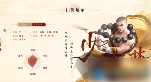 剑侠世界怎么赚钱剑侠世界，如何轻松赚钱的秘诀-第3张图片