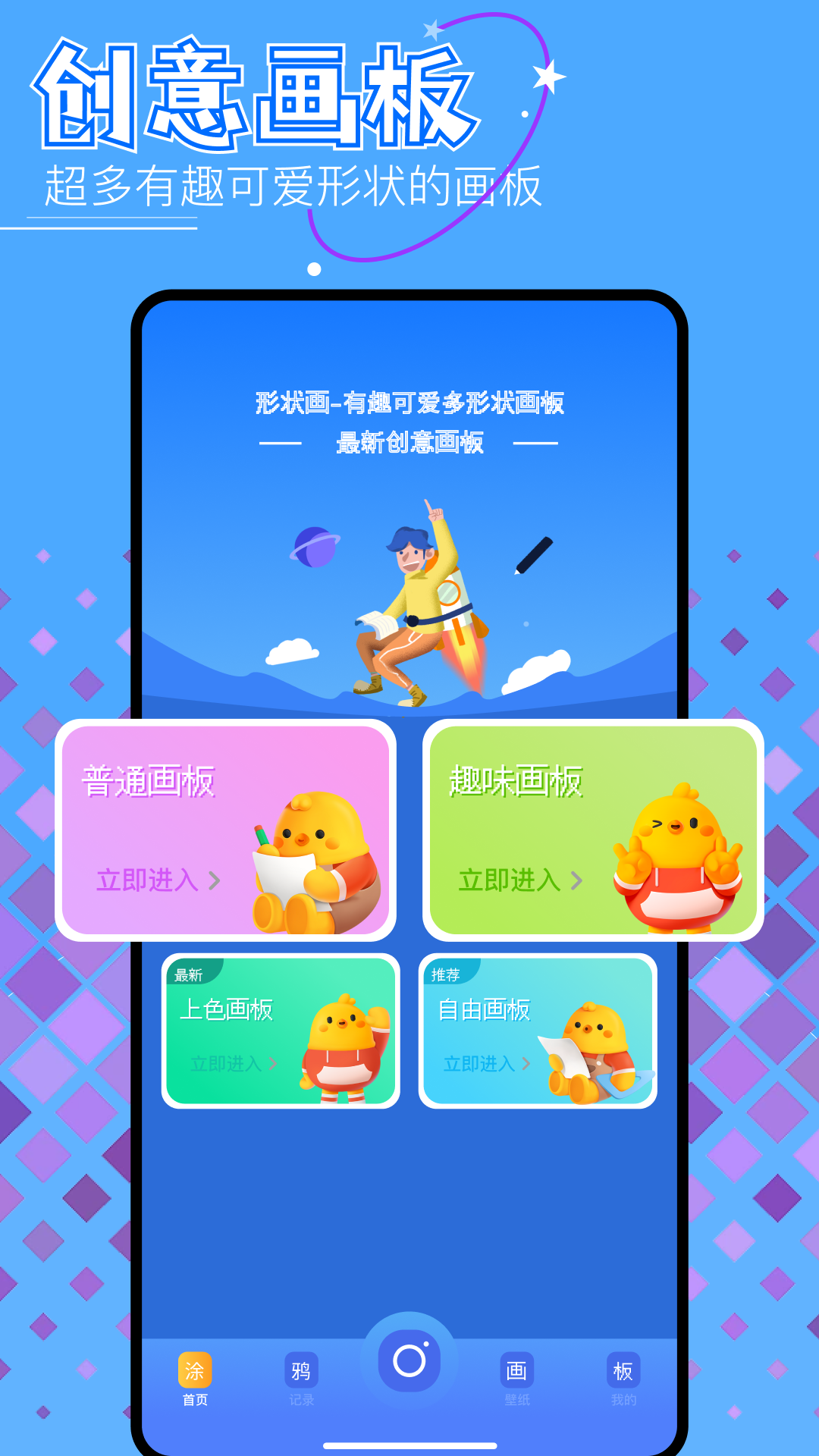 差差漫画登录页面，免费欢迎您的探索之旅