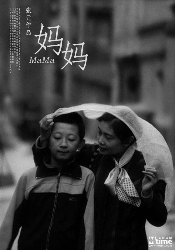 妈妈的朋友电影全集在线观看正版-第2张图片