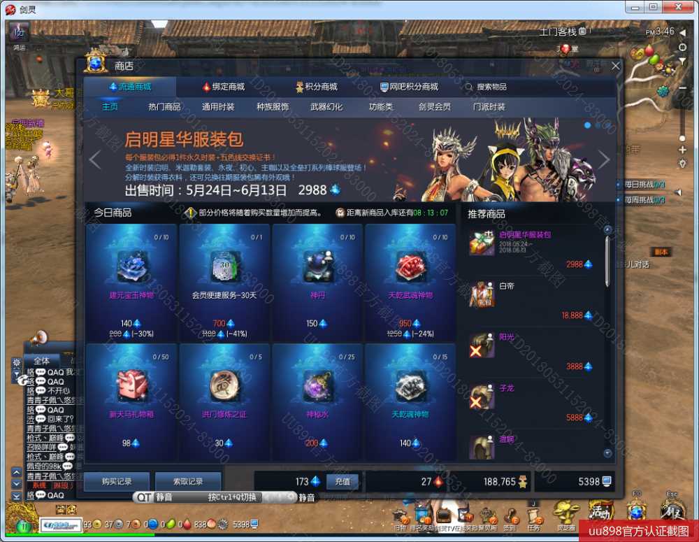 qq好友恢复官方网站入口QQ好友恢复官方网站，找回失联的线上联系-第2张图片