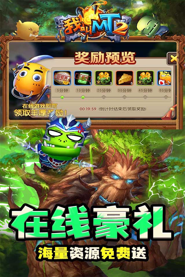 我叫MT的装备之旅