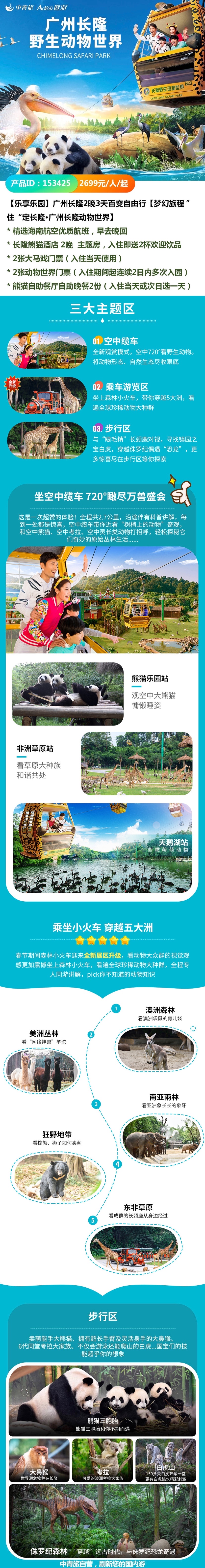 梦幻80级剧情梦幻80级剧情，一段冒险的旅程-第1张图片