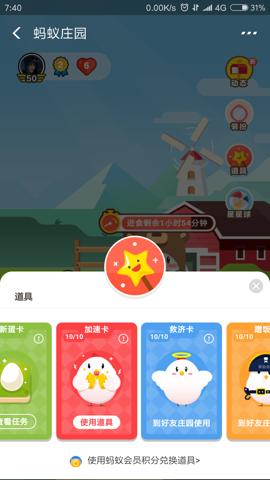 蚂蚁庄园5月4日答案最新——解锁知识，探索未知