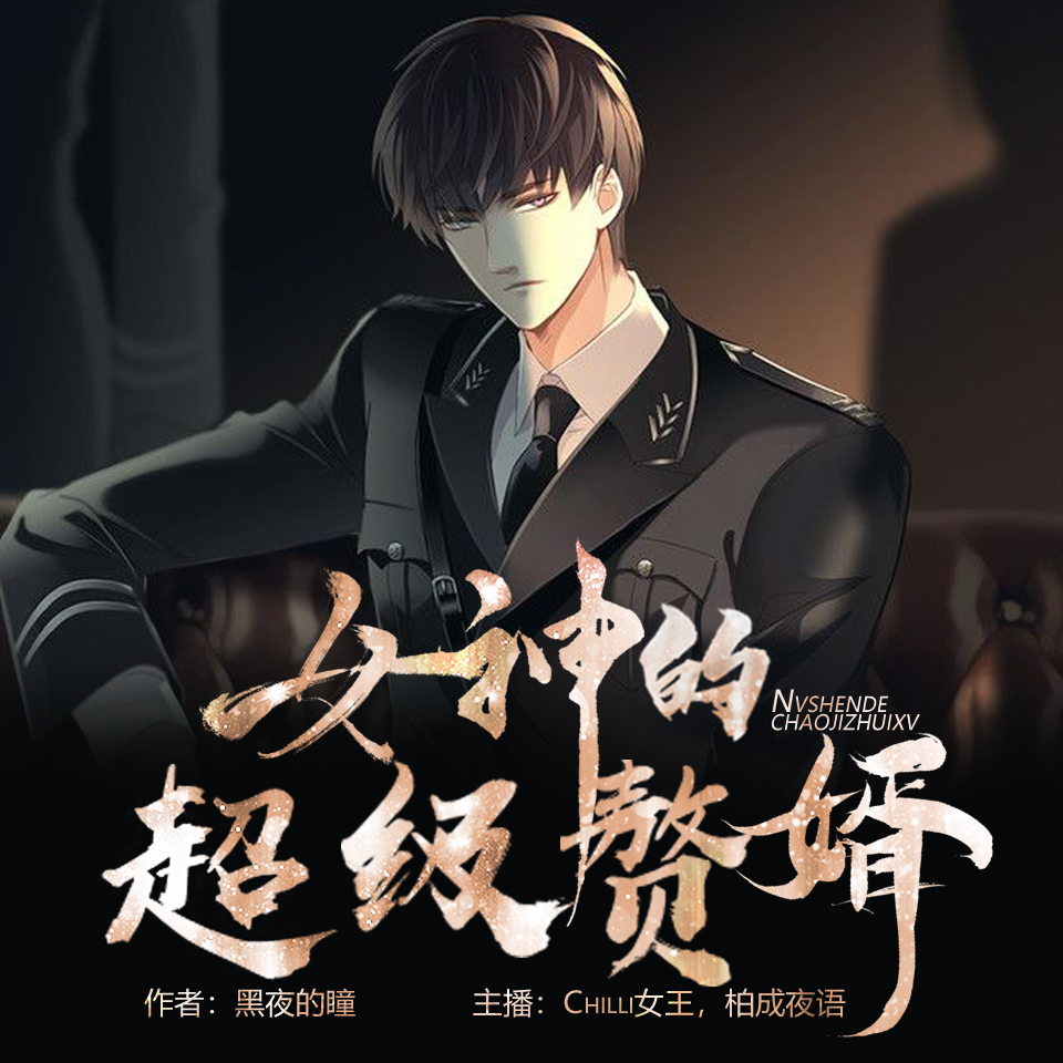 超级胬肉系统小说，第二部——新篇章的开启-第3张图片