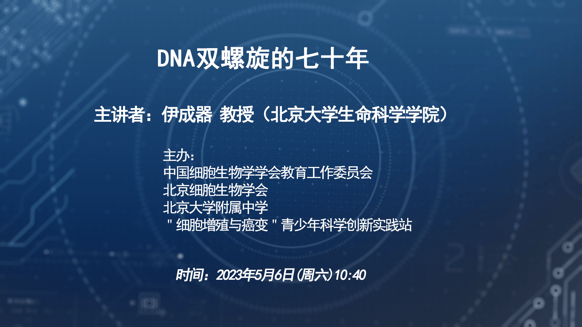 母亲与儿子DNA的奥秘-第3张图片