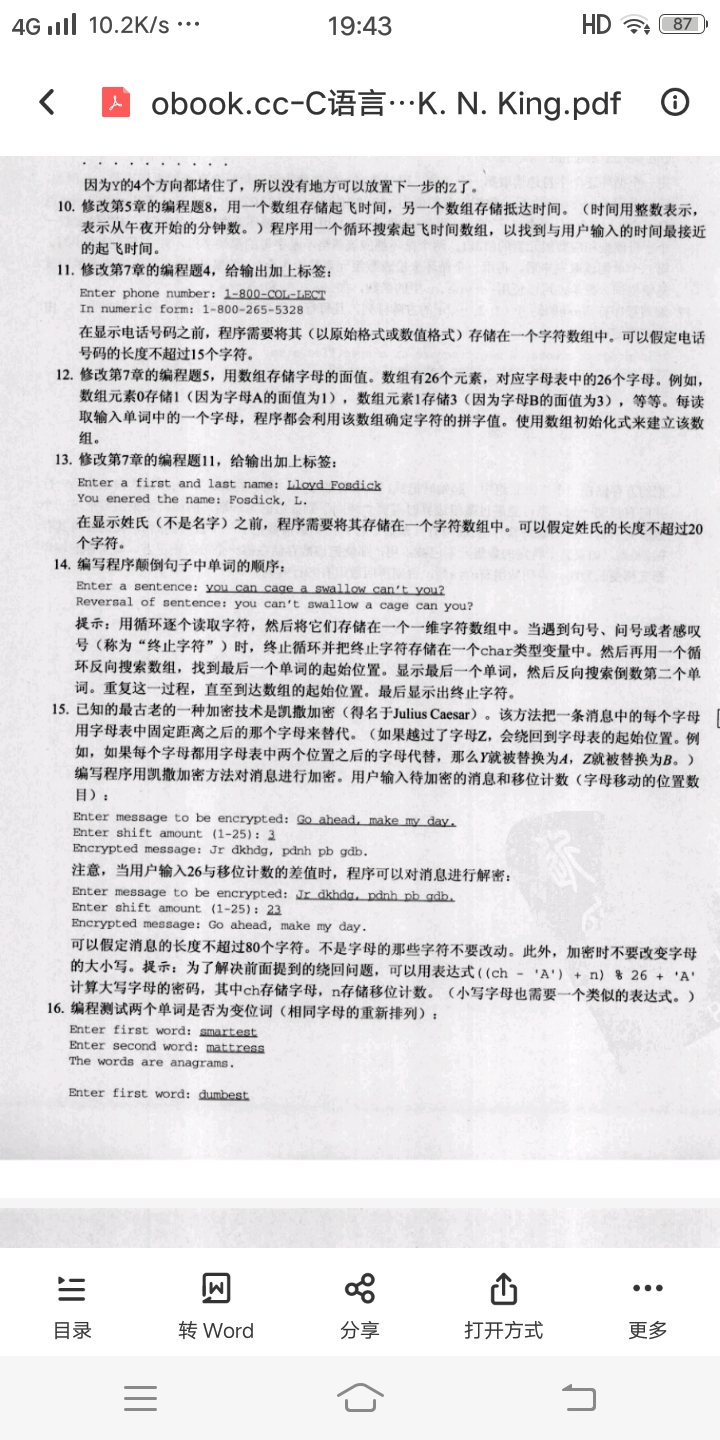 中文字幕乱码2中文字幕乱码现象的探究与解析