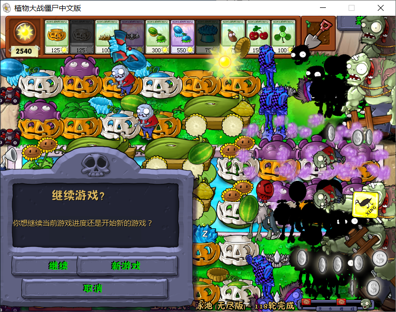 植物大战僵尸无尽模式最佳阵容植物大战僵尸无尽模式最佳阵容攻略