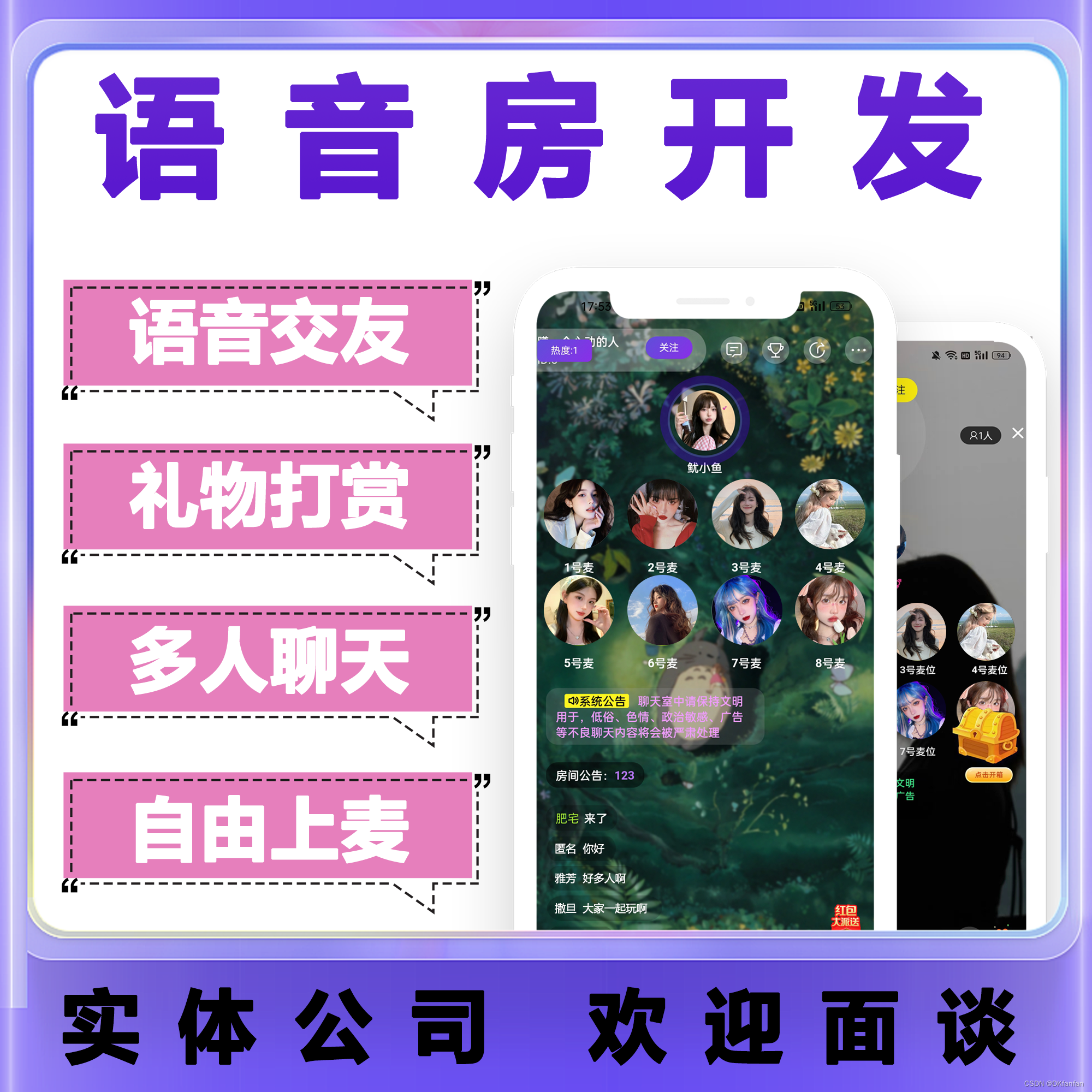 咔咕图聊软件咔咕图聊软件，现代社交的新宠-第1张图片