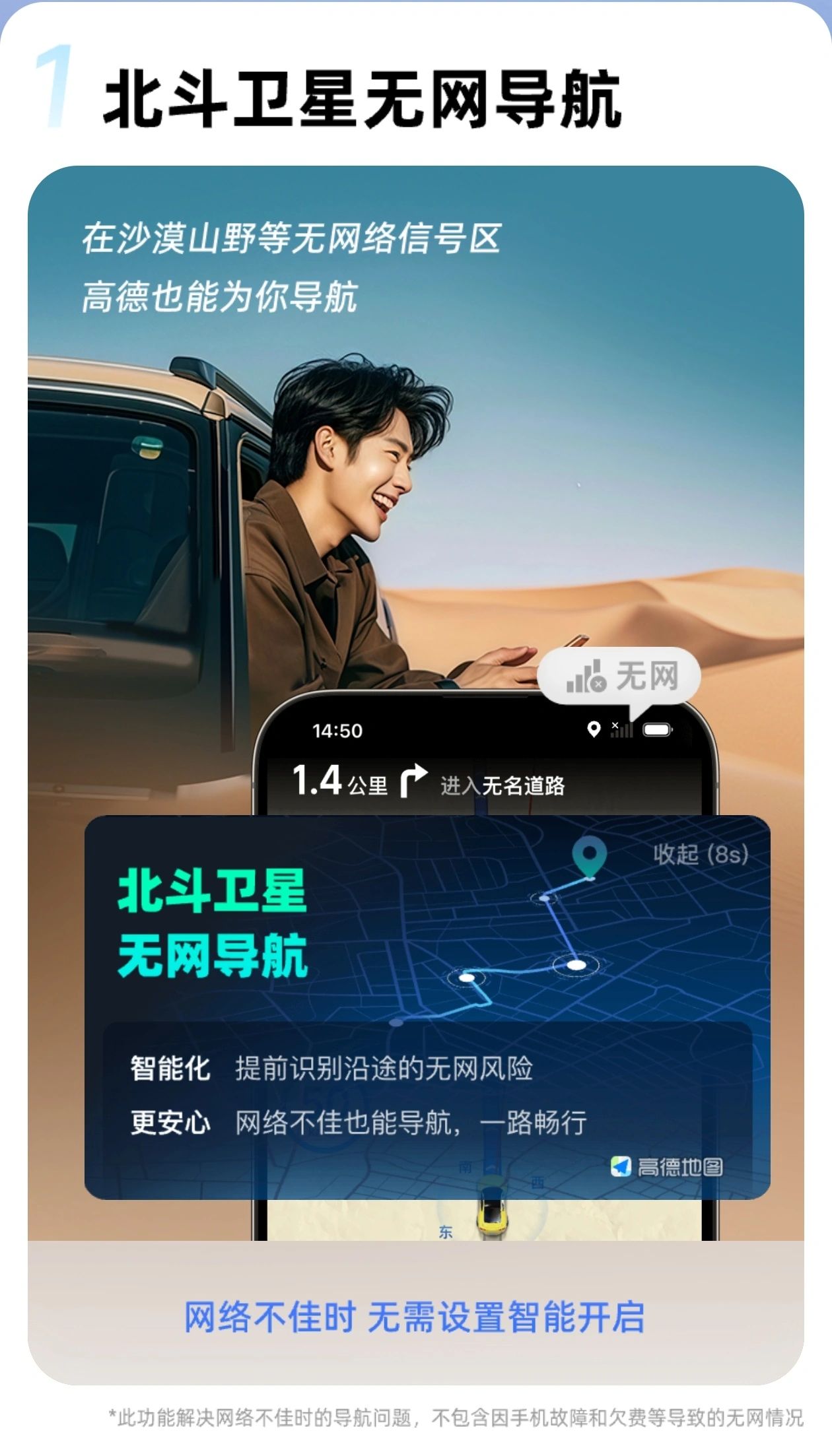 苹果高德地图下载导航2021iPhone用户必备，高德导航地图下载全攻略-第3张图片