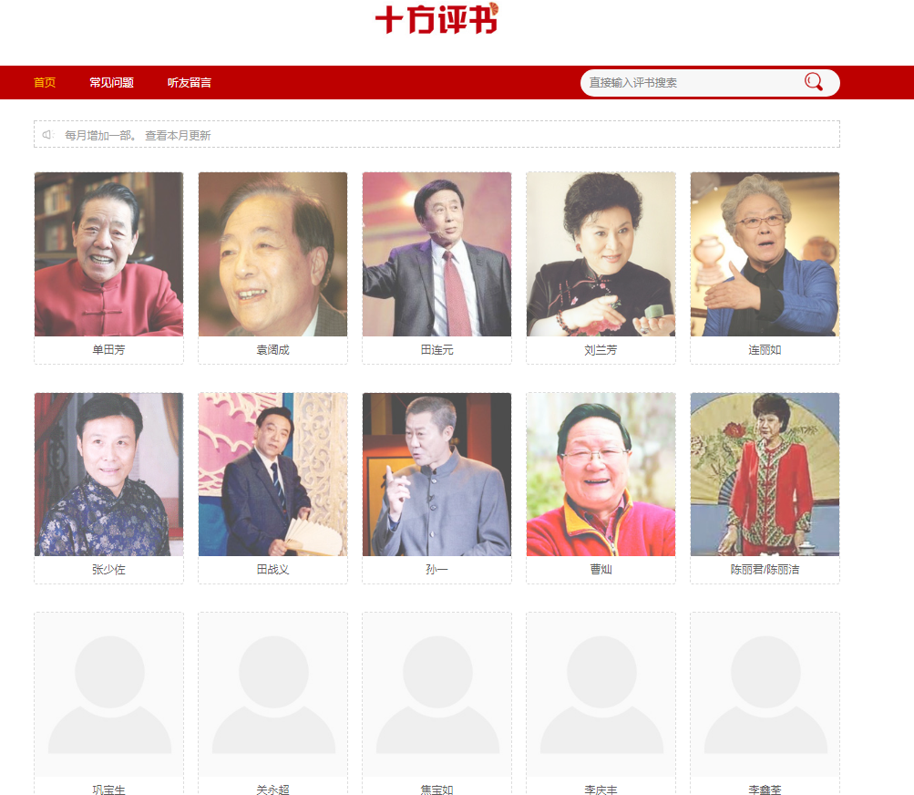 乱世枭雄评书485回，英雄崛起与历史长河的波澜