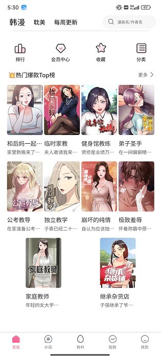 羞羞漫画在线漫画网免费，探索未知的漫画世界