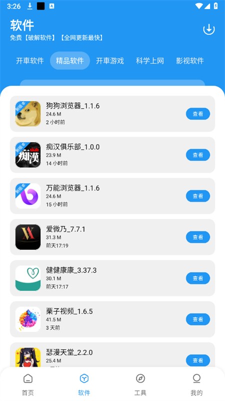 国产手机在线国内精品软件的特点与联系国产手机在线国内精品软件的特点-第2张图片