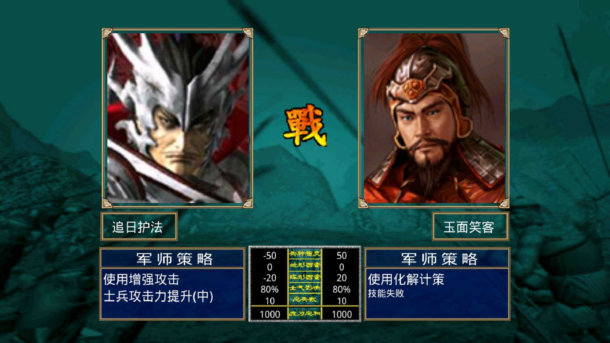 三国群英传2攻略三国群英传2攻略，一统天下之秘籍