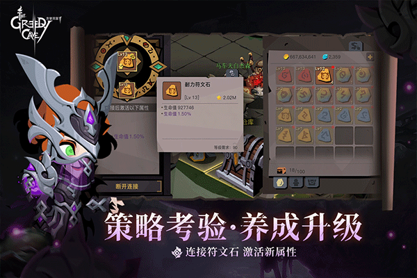 贪婪洞窟加点，探索与策略的完美结合