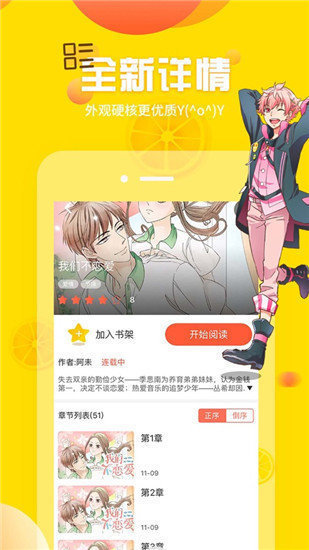 羞羞漫画在线阅读免费读羞羞漫画在线阅读免费体验