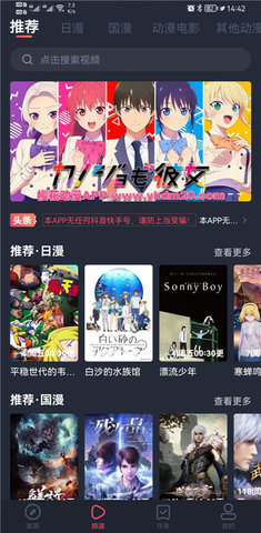樱花动漫官网官方入口的寻找与解析